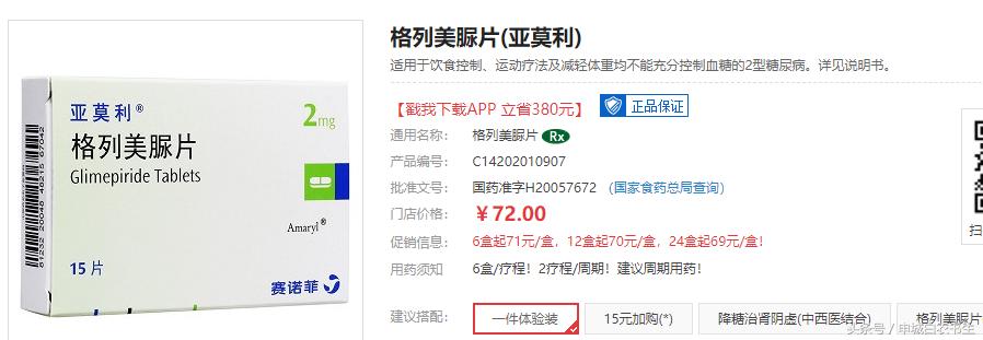 美国有什么好的降糖药物,美国治疗糖尿病的高端药