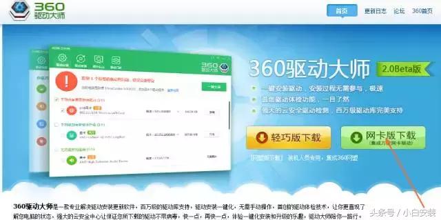 小白如何安装win10系统教程,小白安装win7系统教程