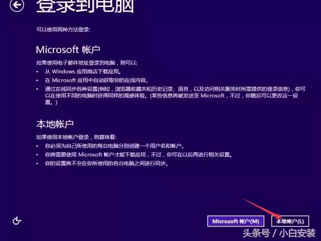 win8系统安装详细教程,一键安装win8系统教程