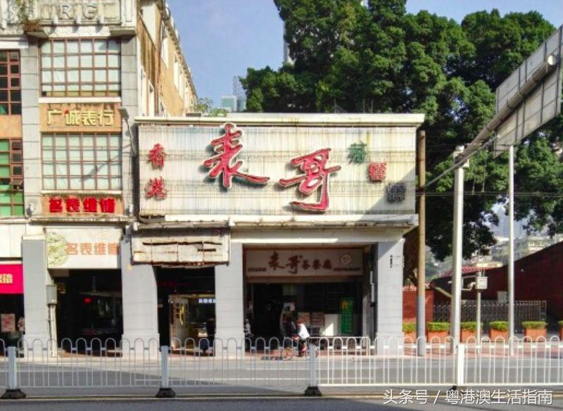 正宗港式奶茶广州,广州荔园港式奶茶网红店