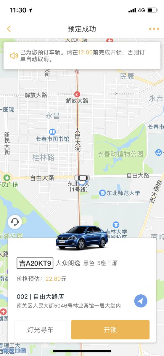 长春神州租车现在开通了吗,长春神州租车app