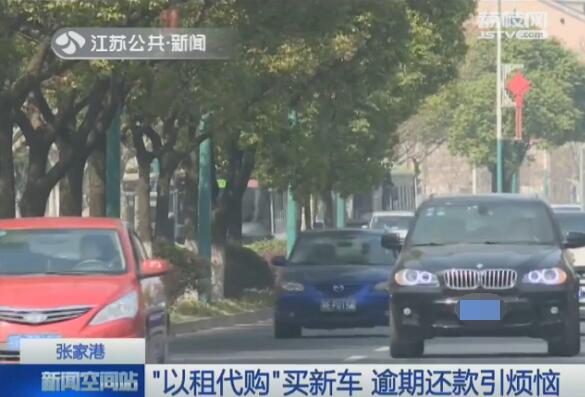 以租代购1w多新车,以租代购一辆12万的车