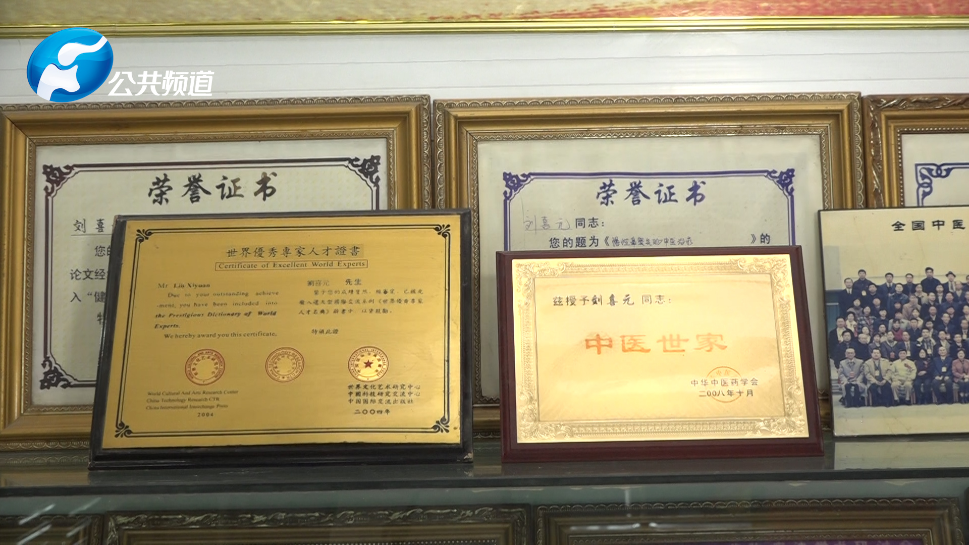 中医刘喜元,刘喜元中医