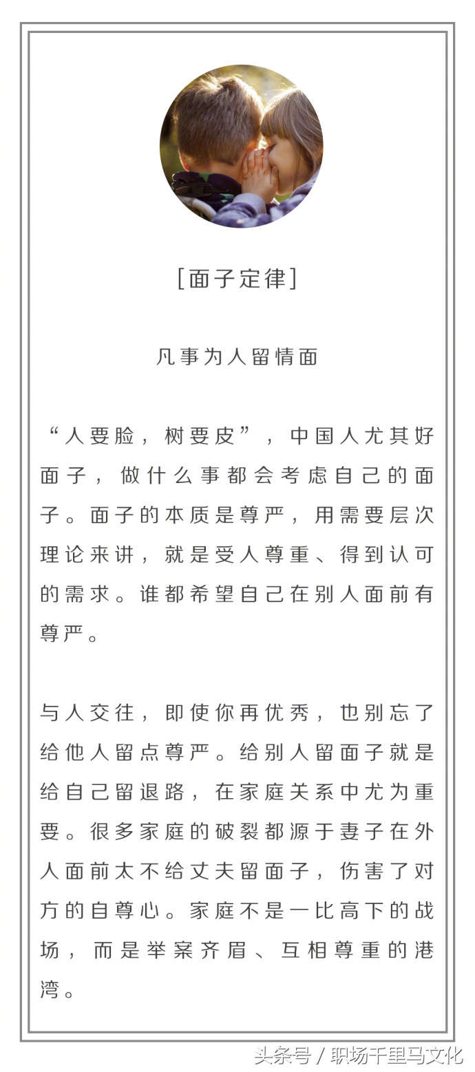 8个黄金定律改变自己瞎忙的人生,让你人际开挂的7个社交小技巧