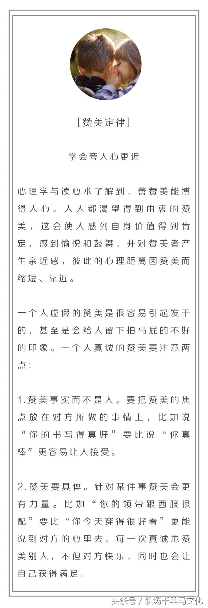 8个黄金定律改变自己瞎忙的人生,让你人际开挂的7个社交小技巧