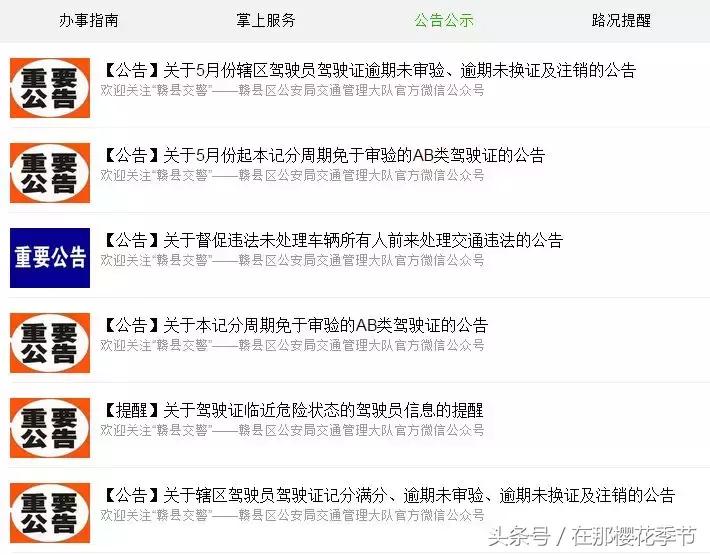 赣县车管大厅,赣州交管大队系统升级