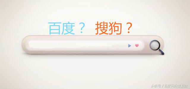 搜狗与百度差距有多大？