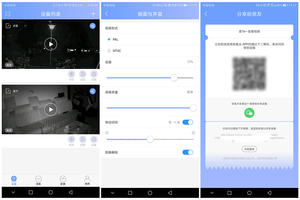 室内摄像头云台版,室外看家护院独立网络摄像头推荐