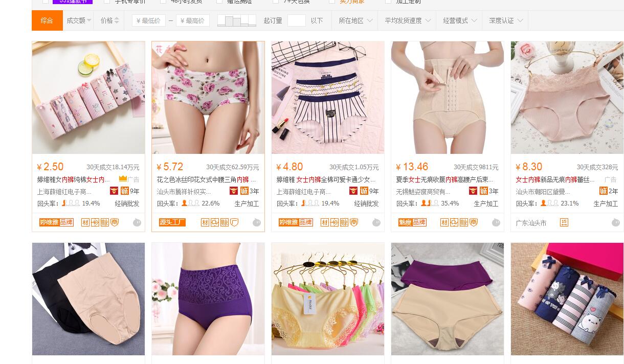 空姐卖原味*袜丝**月赚100万!老司机带你开车,揭秘行业隐秘!!