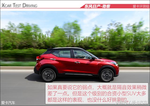 东风日产劲客到底怎样,新款日产劲客到底行不行