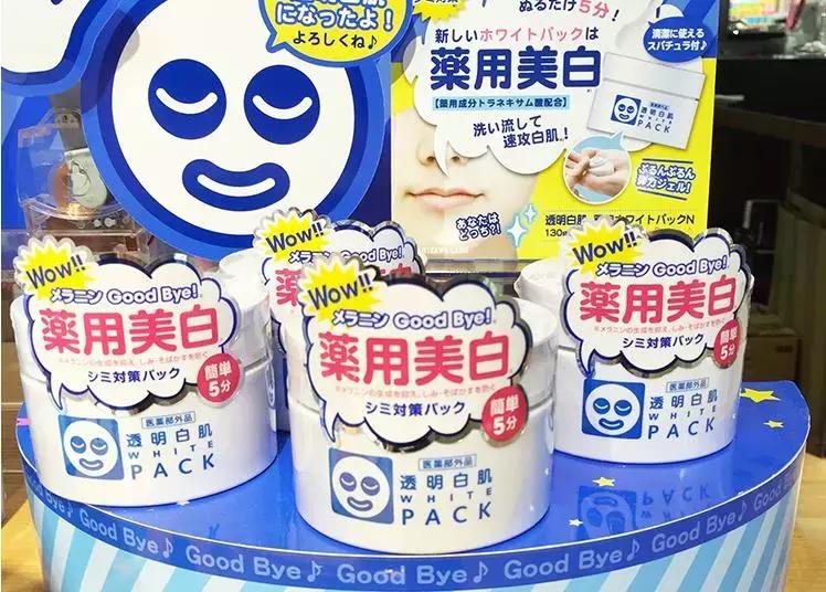 日本最新款肌美精面膜,日本肌美精面膜