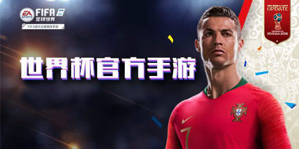 fifa足球世界杯手游,fifa足球世界杯2022手游