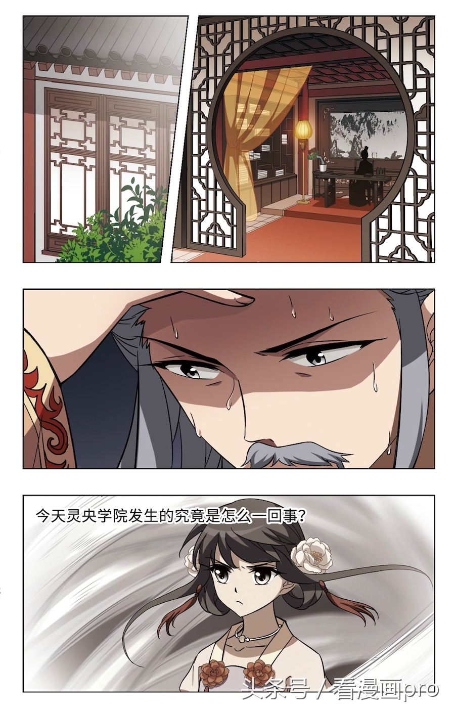 凤逆天下凰北月全文,凤逆天下凰北月漫画全集免费阅读