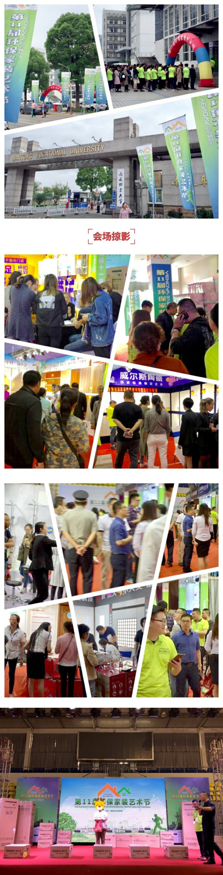 涓氫箣宄板疄鏅瑁呰妭浼樻儬娲诲姩,涓氫箣宄扮煶瀹跺簞绗叓灞婂疄鏅瑁呰妭