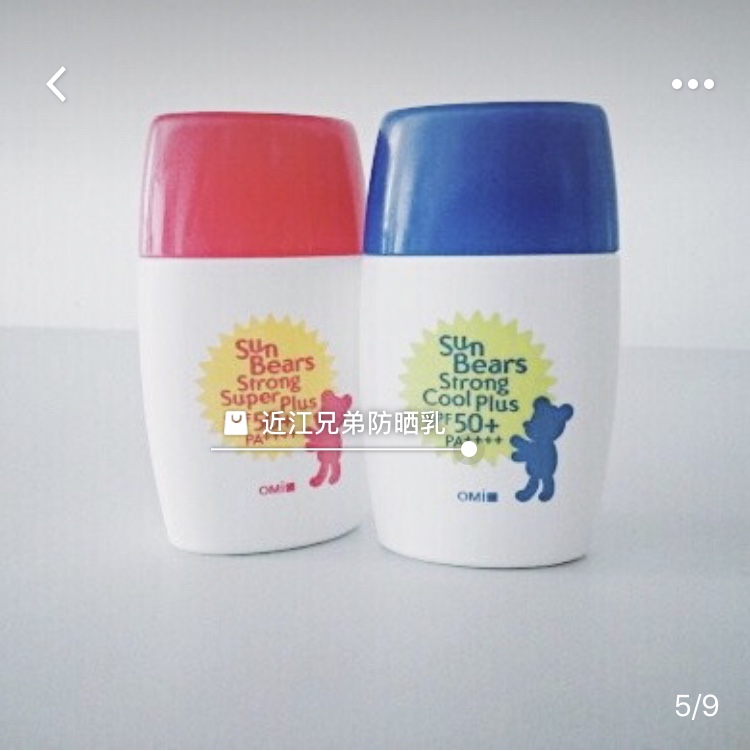 清爽防晒效果好的平价防晒霜,防晒史上最好用的防晒霜