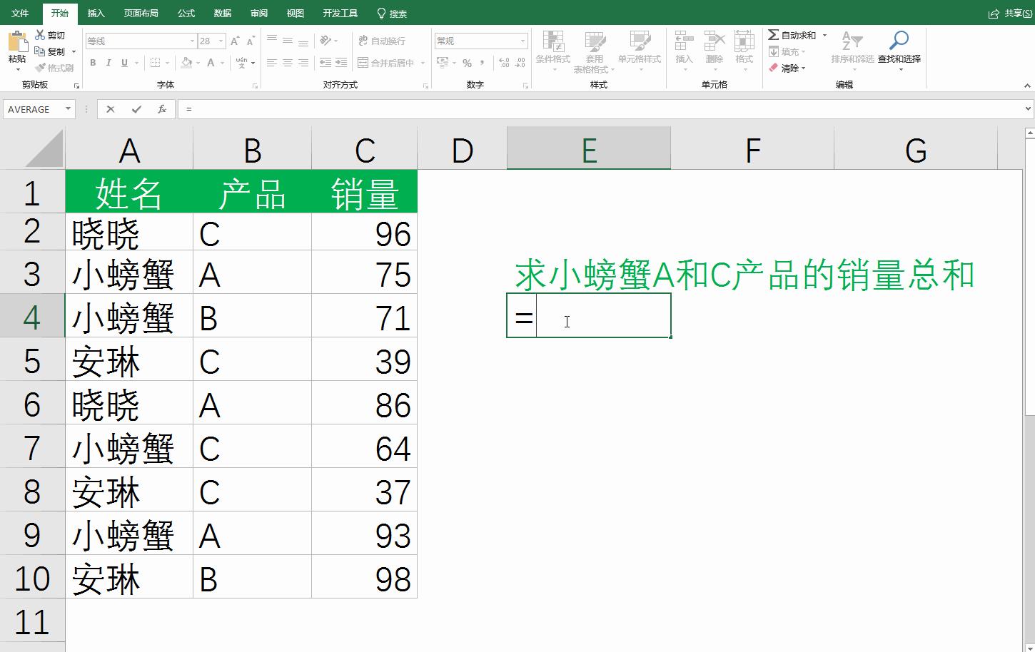 excel中SUMIFS多条件求和函数的4个强大用法，办公人员必备！