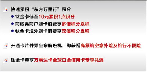 信用卡航空里程兑换是啥意思,航空里程积分信用卡哪种最好