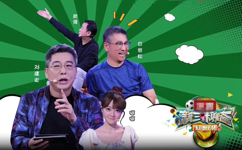 张泉灵探班新电视节目，刘建宏黄健翔等前主持人抱团取暖﻿