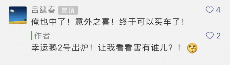 个人摇号编码申请延期,摇号申请结果查询方法