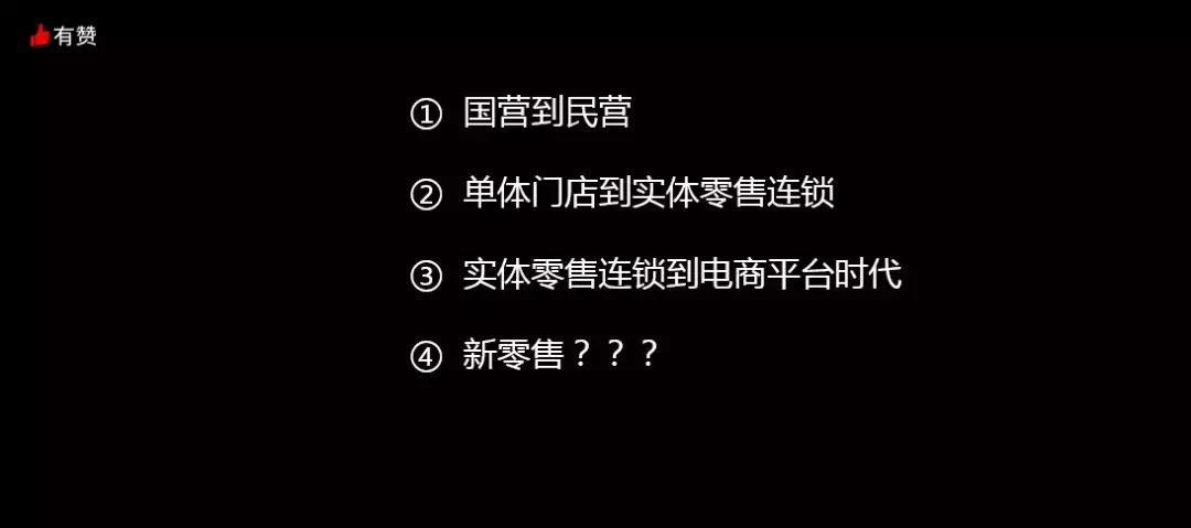 实体门店如何做社群运营,如何提高门店新零售运营效率