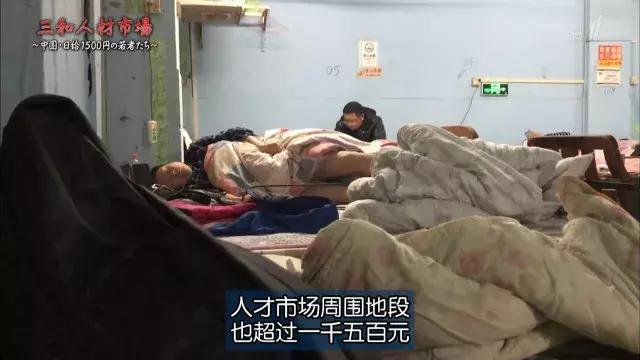 触目惊心！日薪100元玩乐3天的年轻人