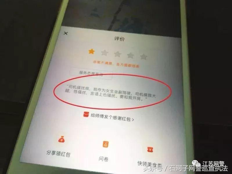 热门网约车女司机被男乘客骚扰,女司机开网约车被骚扰