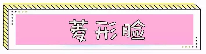 肉肉脸基础差怎么画成骨感脸,圆脸怎么画才显脸小