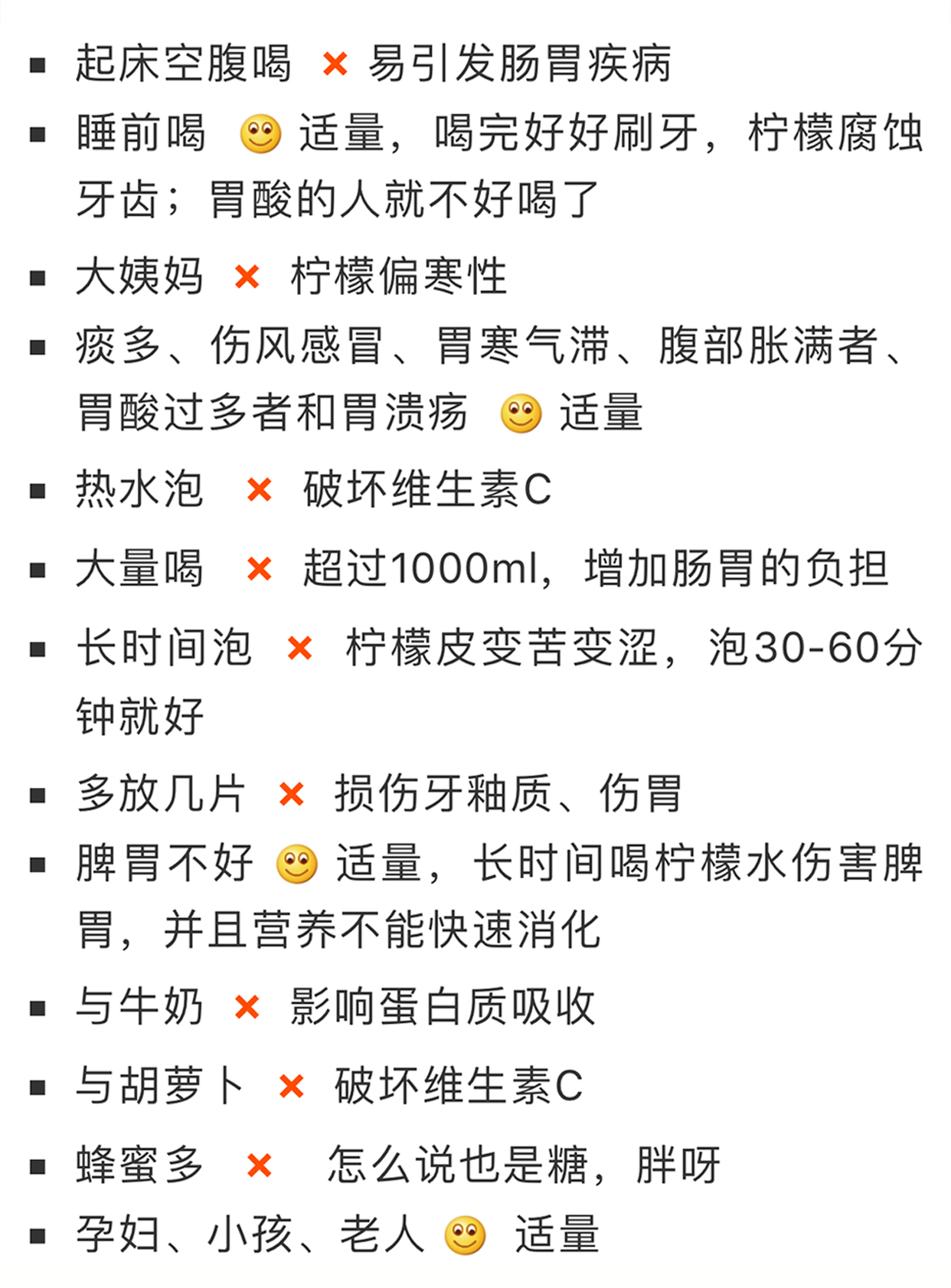 泡柠檬水的正确方法越久越好喝,正确泡柠檬水喝的方法