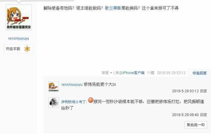 韩服dnf手游史诗上衣,剑圣105级史诗自选上衣