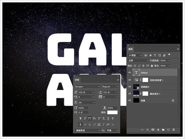 ps制作3d立体字质感的岩石字,photoshop星空字教程