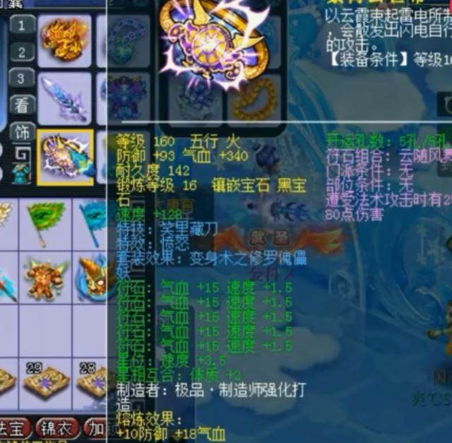 梦幻西游59方寸装备推荐,梦幻西游神威全服第一