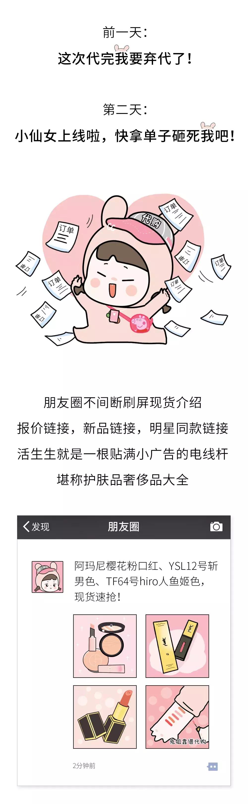 你这气质，一看就是做代购的