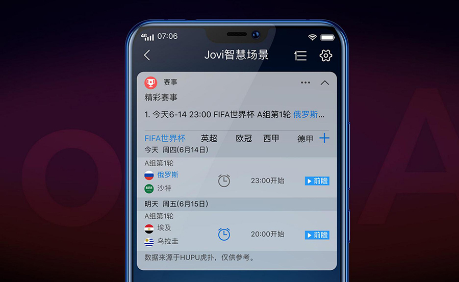 vivox21fifa非凡屏幕指纹版,vivo非凡版怎么样
