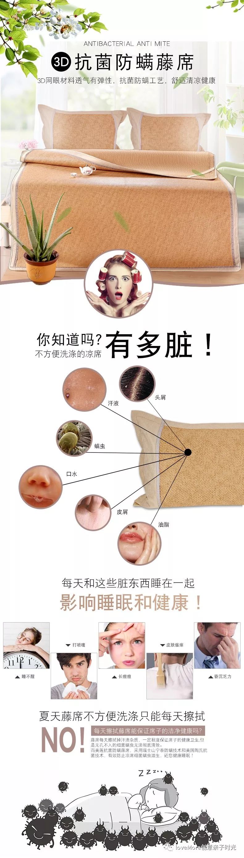 「跟More妈买买买」亲测好用！全家都需要的好席子~抗菌防螨的天然3D藤席