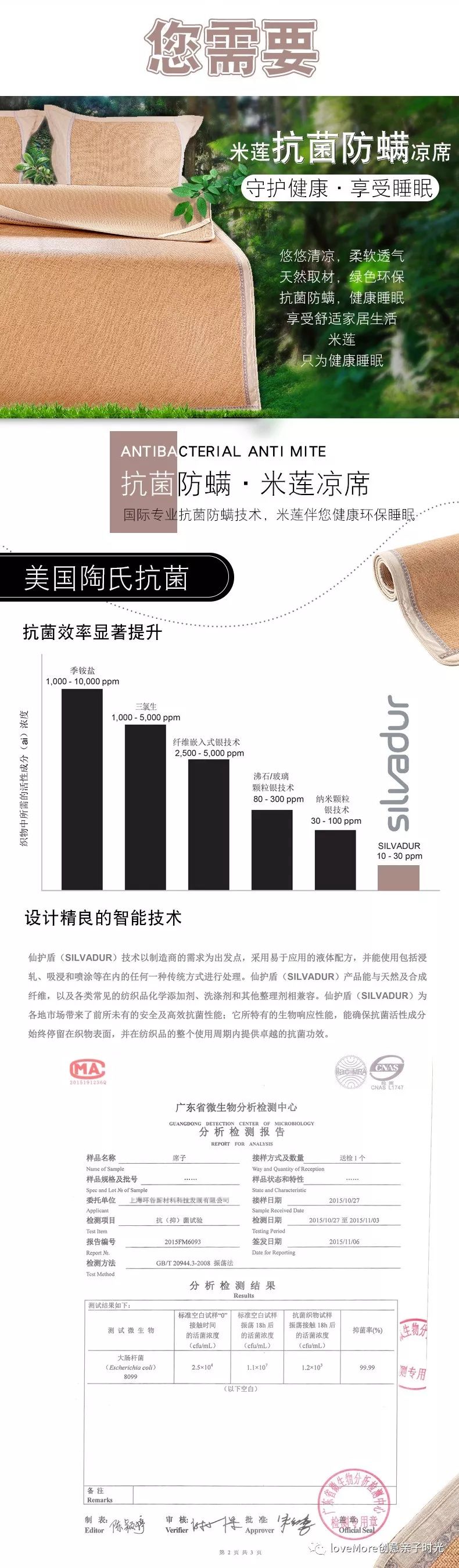 「跟More妈买买买」亲测好用！全家都需要的好席子~抗菌防螨的天然3D藤席