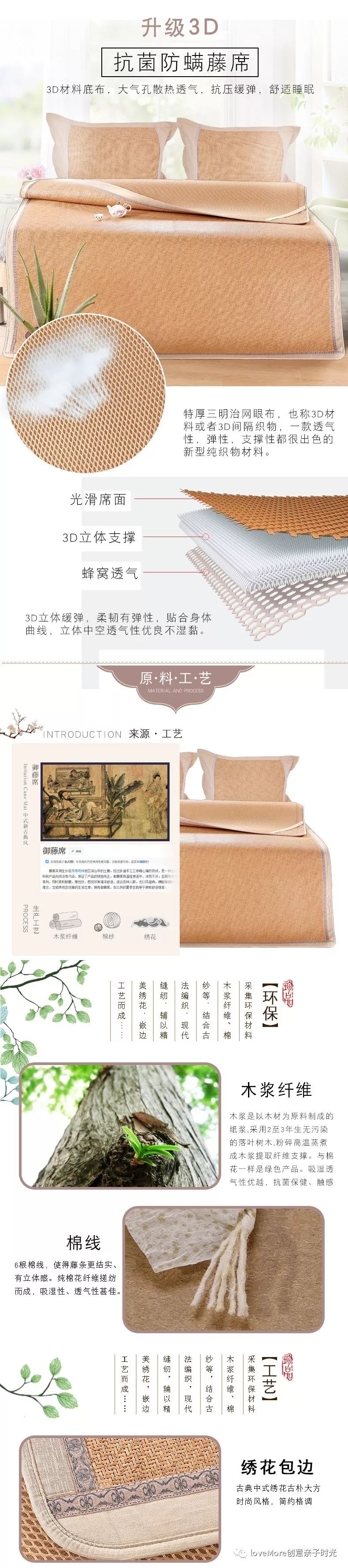 「跟More妈买买买」亲测好用！全家都需要的好席子~抗菌防螨的天然3D藤席