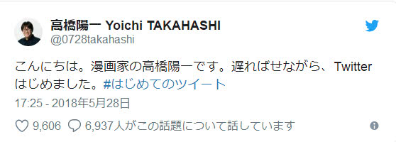 足球小将大空翼真人图片,足球小将作者高桥阳一