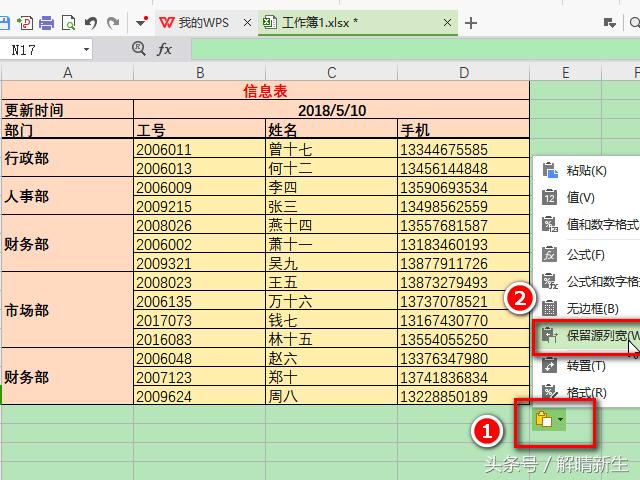 复制wpsexcel表格格式不变,wpsexcel批量插入图片并统一大小
