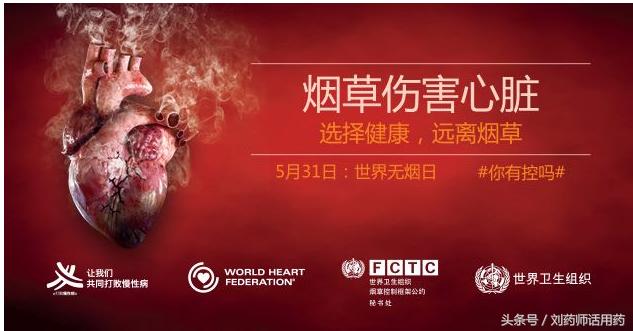 为了我们的健康戒烟,戒烟从控烟开始行吗