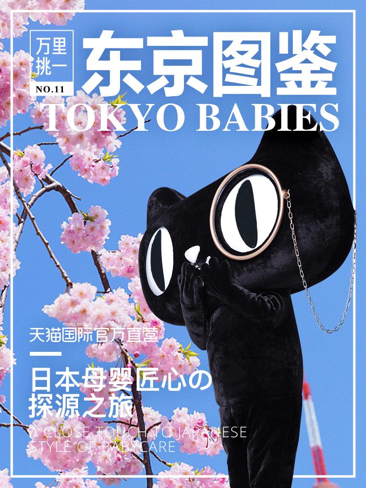 日本东京图鉴,东京图鉴