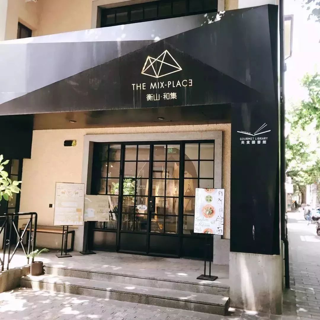 比MUJI更地道的日本皇家杂货铺，来上海开了间快闪店