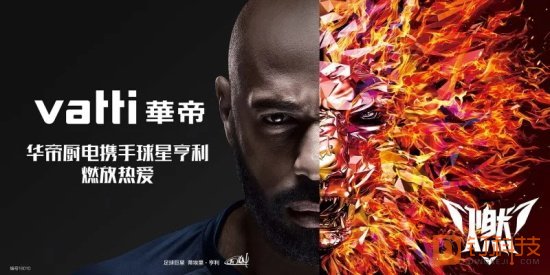 华帝厨电2018世界杯,华帝世界杯上的教科书级营销方法