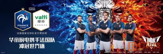 华帝厨电2018世界杯,华帝世界杯上的教科书级营销方法