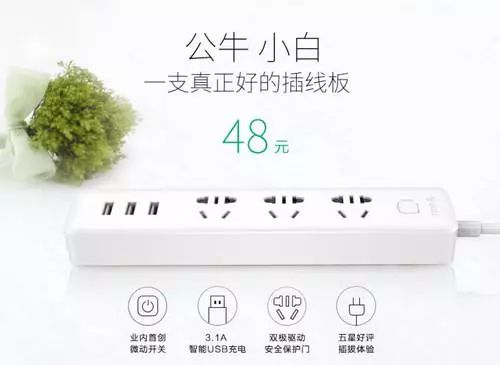 “不止生产插座”的公牛是不是已经放弃了初心!