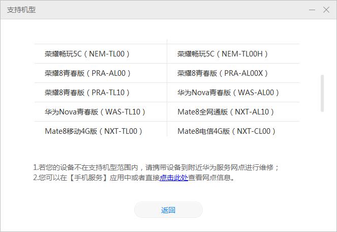 华为手机网络突然中断又自动恢复,华为手机无信号重启后又恢复