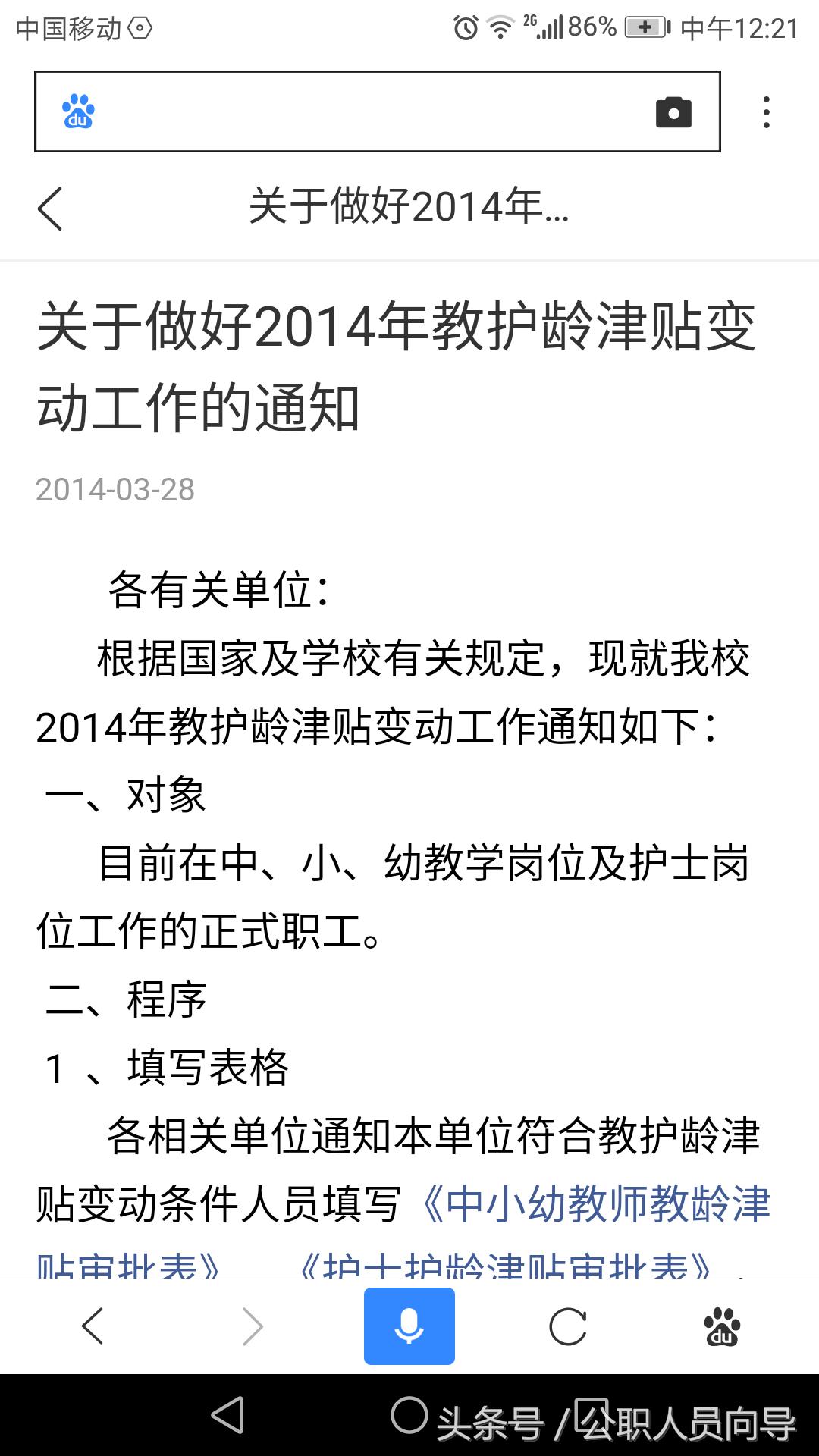 科普教师,科普员有工资吗