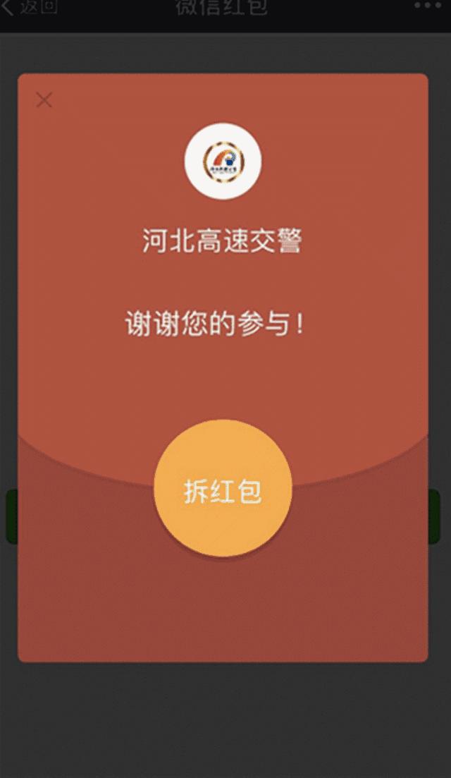 抖音红包发送失败,五一活动红包领取失败怎么处理