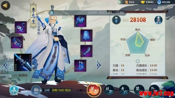 剑网3:指尖江湖游戏评测,剑网3二测怎么样