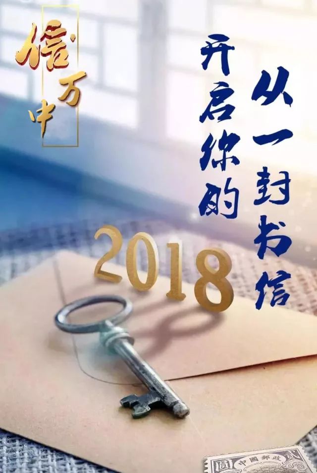 信·万中|邂逅一纸情怀