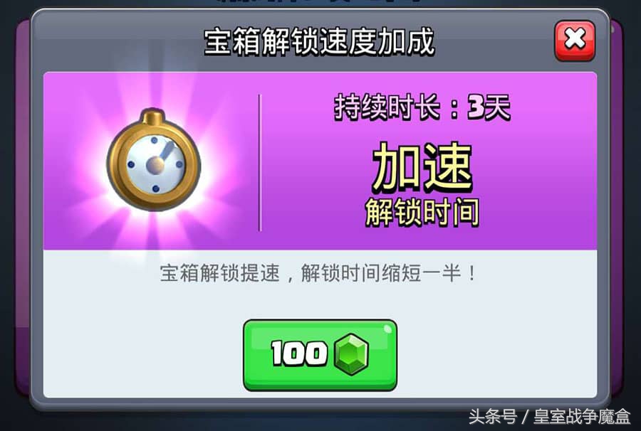 皇室战争金币宝箱爆率,皇室战争钻石宝箱推荐